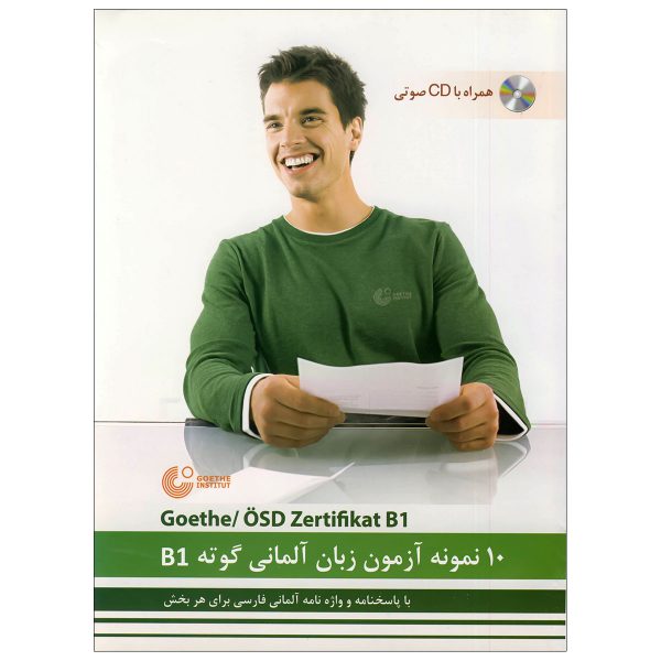 10-نمونه-آزمون-گوته-B1