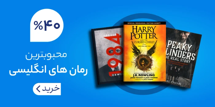 کتاب زبان ایتالیایی تا 50% تخفیف ❤️