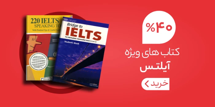 کتاب زبان ایتالیایی تا 50% تخفیف ❤️