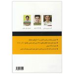خود-آموز-مکالمه-آلمانی-ولی-خانی-A1-پشت